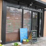 タンドールバル カマルプール - ('12/05）店舗外観