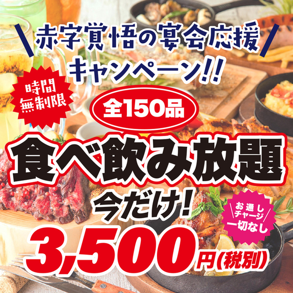 肉バルgaburico 金山駅前店 金山 バル バール 食べログ 肉バルgaburico 金山駅前店 金山 バル バール 食べログ