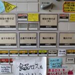 RAMEN RS 改 - 券売機メニュー