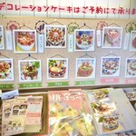 ローザンヌ - 店内