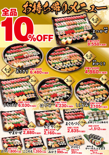 銚子 丸 持ち帰り 予約