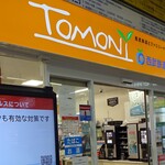 TOMONY - 外観