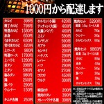 炭火焼肉ホルモン横丁 - 【テイクアウト】周南ホルモンセンター直送新鮮牛