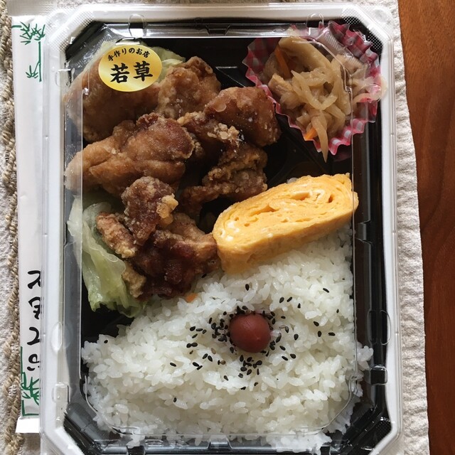 若草 あざみ野 弁当 食べログ 若草 あざみ野 弁当 食べログ