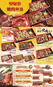 安楽亭 横須賀衣笠店 衣笠 焼肉 食べログ