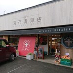 Miyai Shiseikaten - 