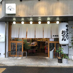 Yakitori Osen Daisansei - 