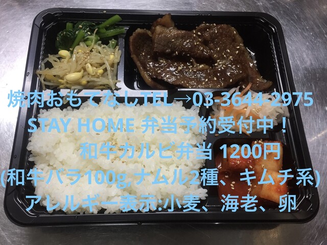 焼肉おもてなし 住吉 焼肉 食べログ 焼肉おもてなし 住吉 焼肉 食べログ