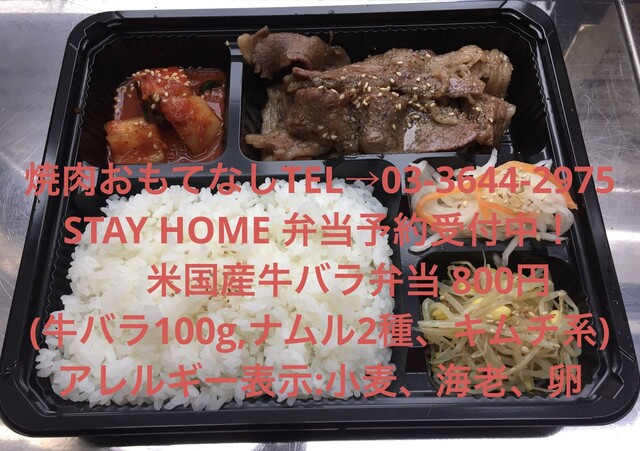 焼肉おもてなし 住吉 焼肉 食べログ 焼肉おもてなし 住吉 焼肉 食べログ