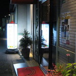 おんどる - 店舗入口