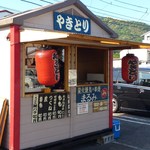 まるみ - 