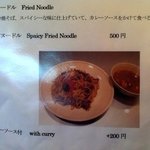 スリランカ料理 ラサハラ - 