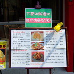 上海モンナリーサ - 