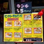 上海モンナリーサ - 