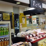 たごさく - 外観