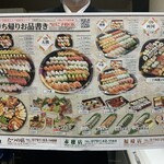 廻鮮寿し　たいの鯛 - お持ち帰りメニュー