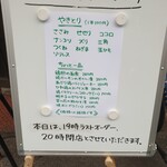 串ブロイラー - 