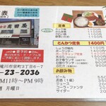 食堂 高田屋 - 