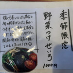 江戸蕎麦 一輪草 - 