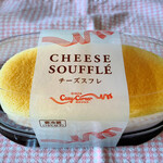 銀座コージーコーナー - 料理写真:チーズスフレ