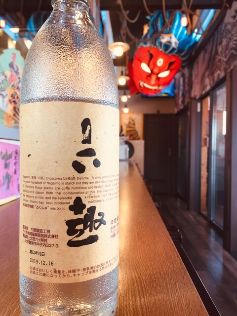 青森産地直送 炉端居酒屋 宵宮がほんず 勾当台公園店