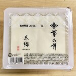 紀ノ国屋 - 菊乃井の木綿豆腐が好き