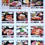 ホルモン専門店 焼肉 ホルモン番長 - ﾗﾝﾁﾒﾆｭｰ(20/04)