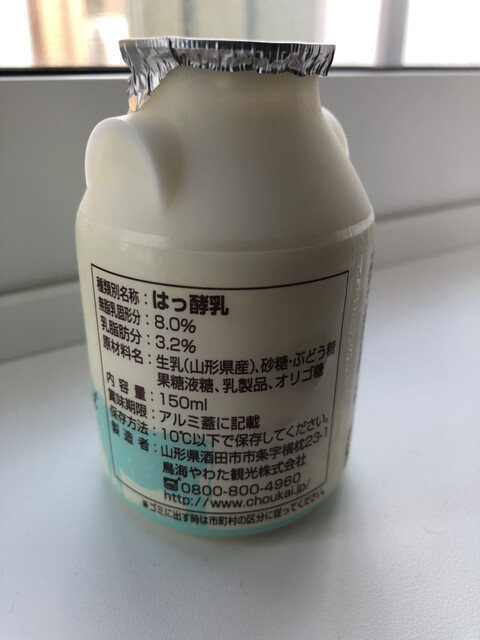 ねむの丘 物産館 - 象潟（ソフトクリーム）の写真