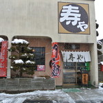 Kotobukiya - （2012年2月25日訪問）