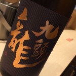 酒処 そのべ - 