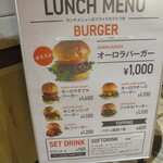 AURORA Burger - 