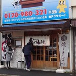 あづま商店 - 