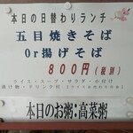 中国レストラン 雪園 - 