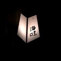 海味 - 