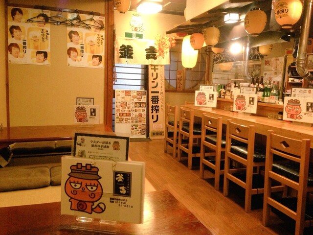 釜吉（かまきち） - 釧路（居酒屋）の写真