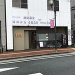 李庵 - お店