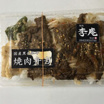 李庵 - 焼肉弁当＝５００円
国産黒毛和牛の表示