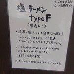 ラーメン屋モン吉 - 