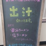 ラーメン屋モン吉 - 