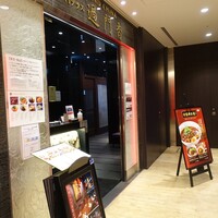過門香 KITTE丸の内店 - 