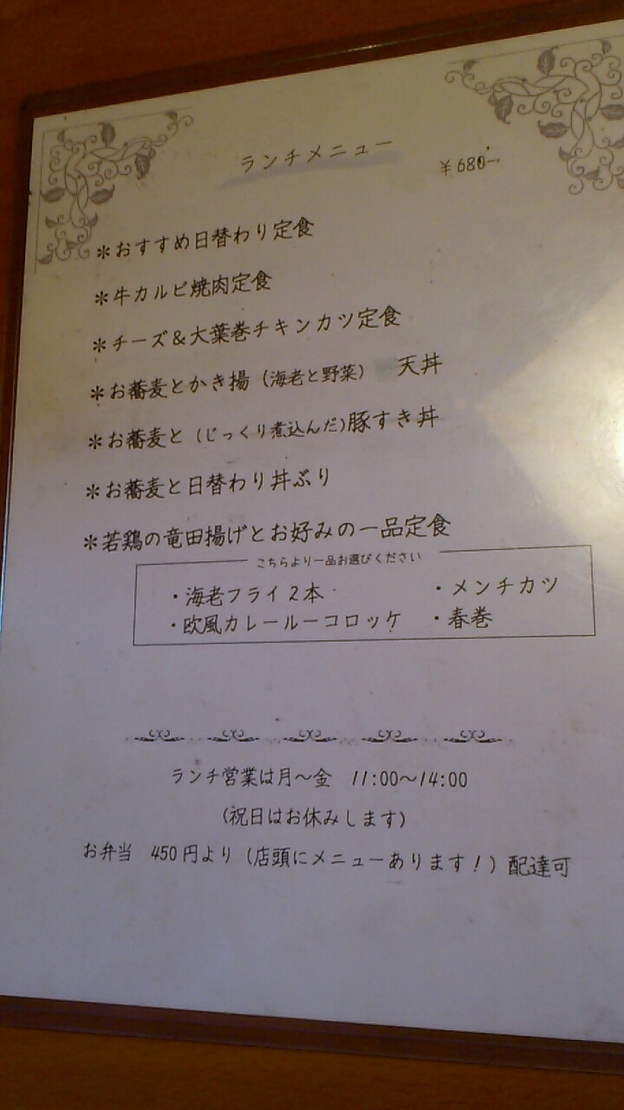 萌木 name=