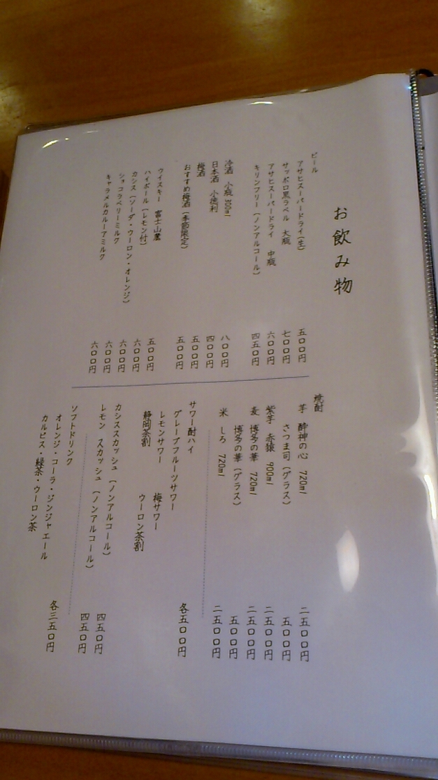 萌木 name=