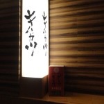 キムカツ - キムカツさん