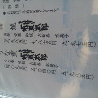 駒形前川 浅草本店 - 