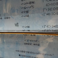 駒形前川 浅草本店 - 