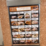 交通飯店 - 店外メニュー