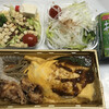 グー弁当