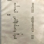 うなぎ時任 - ドリンクメニュー