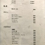 うなぎ時任 - ドリンクメニュー