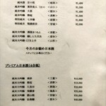 うなぎ時任 - ドリンクメニュー